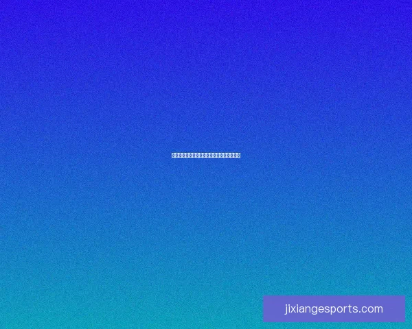 吉祥坊注册入口指南及新用户优惠活动全解析